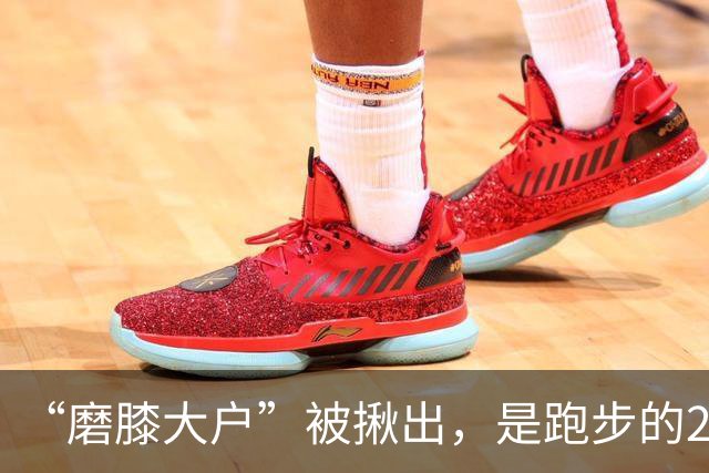 “磨膝大户”被揪出，是跑步的20倍，医生：不想软骨磨光，早扔掉