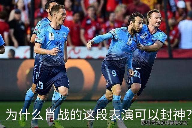 为什么肖战的这段表演可以封神？因为它踩到了中国人真正的痛点