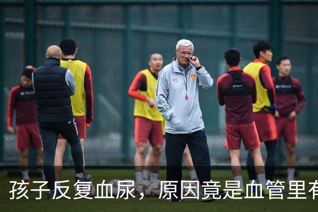 孩子反复血尿，原因竟是血管里有“胡桃夹”？