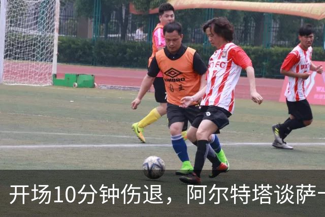 开场10分钟伤退，阿尔特塔谈萨卡：情况看起来一点都不好